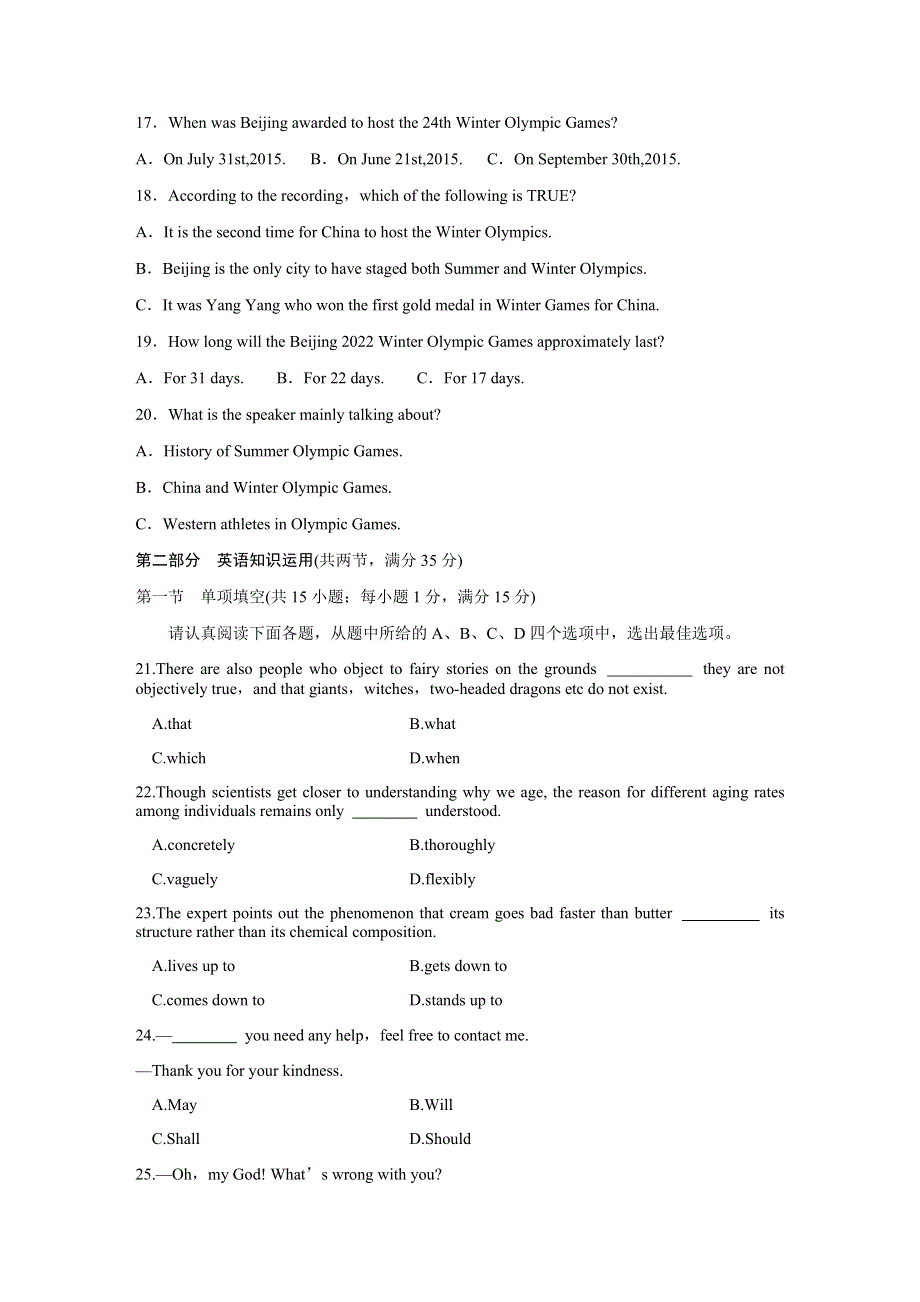 2020年普通高等学校招生全国统一考试江苏省名师押题密卷（3）英语试题 WORD版含答案.doc_第3页