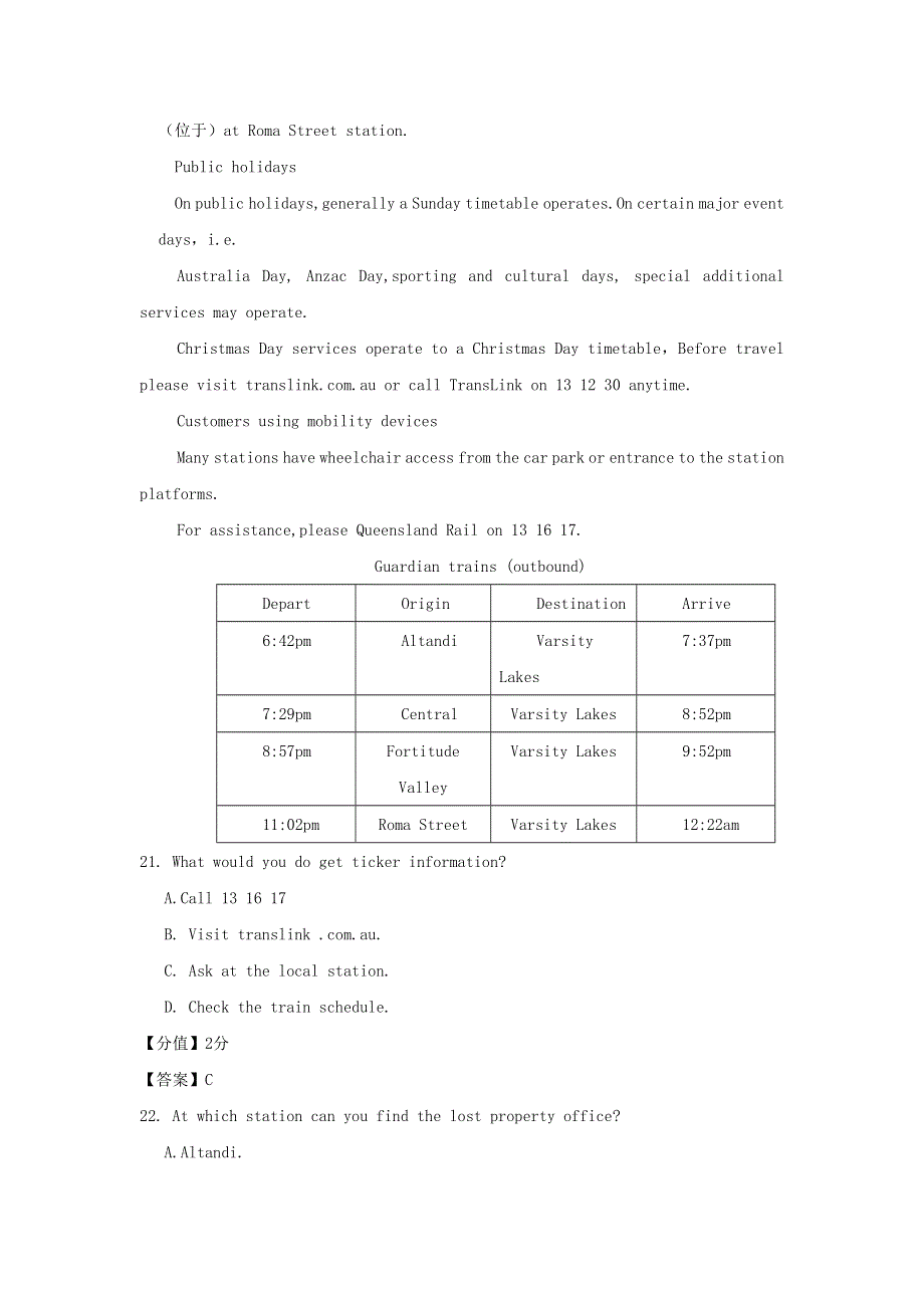 2020年普通高等学校招生全国统一考试英语（全国I卷）（含答案）.docx_第2页