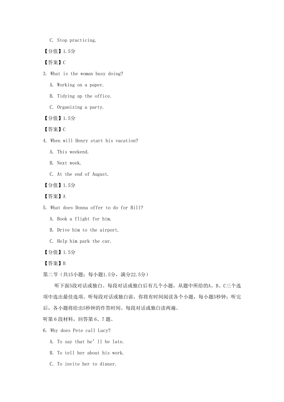 2020年普通高等学校招生全国统一考试英语（全国I卷）（含答案）（河南、山西、河北等）.docx_第2页