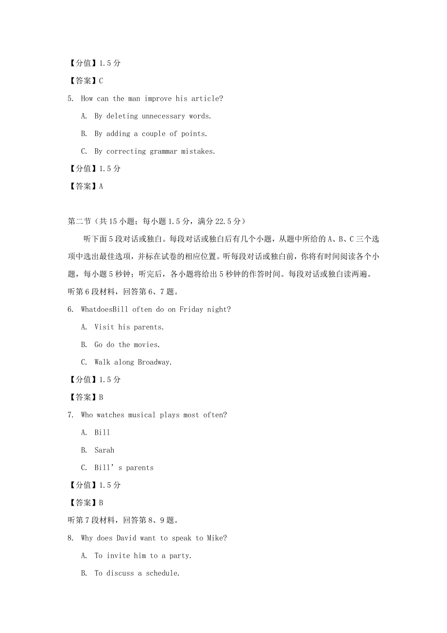 2020年普通高等学校招生全国统一考试英语（全国II卷）（无答案）.docx_第2页