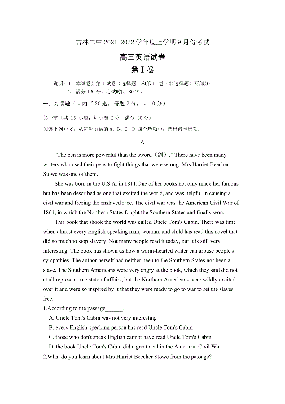 吉林省吉林市第二中学2022届高三上学期9月月考英语试题 WORD版含答案.doc_第1页