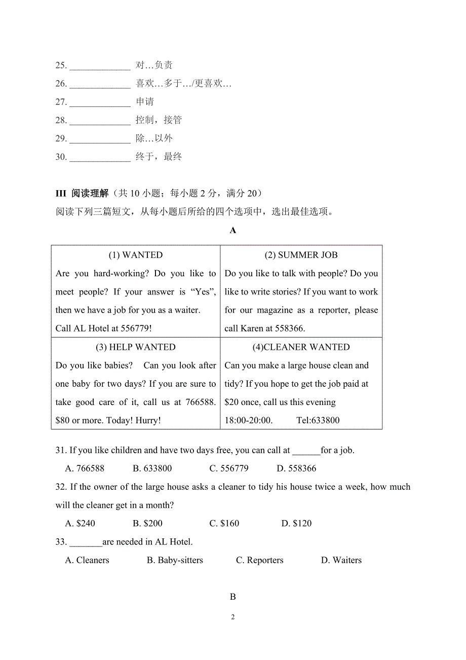 吉林省吉林市第五十五中学2020-2021学年高一上学期期中考试英语试卷 WORD版含答案.doc_第2页