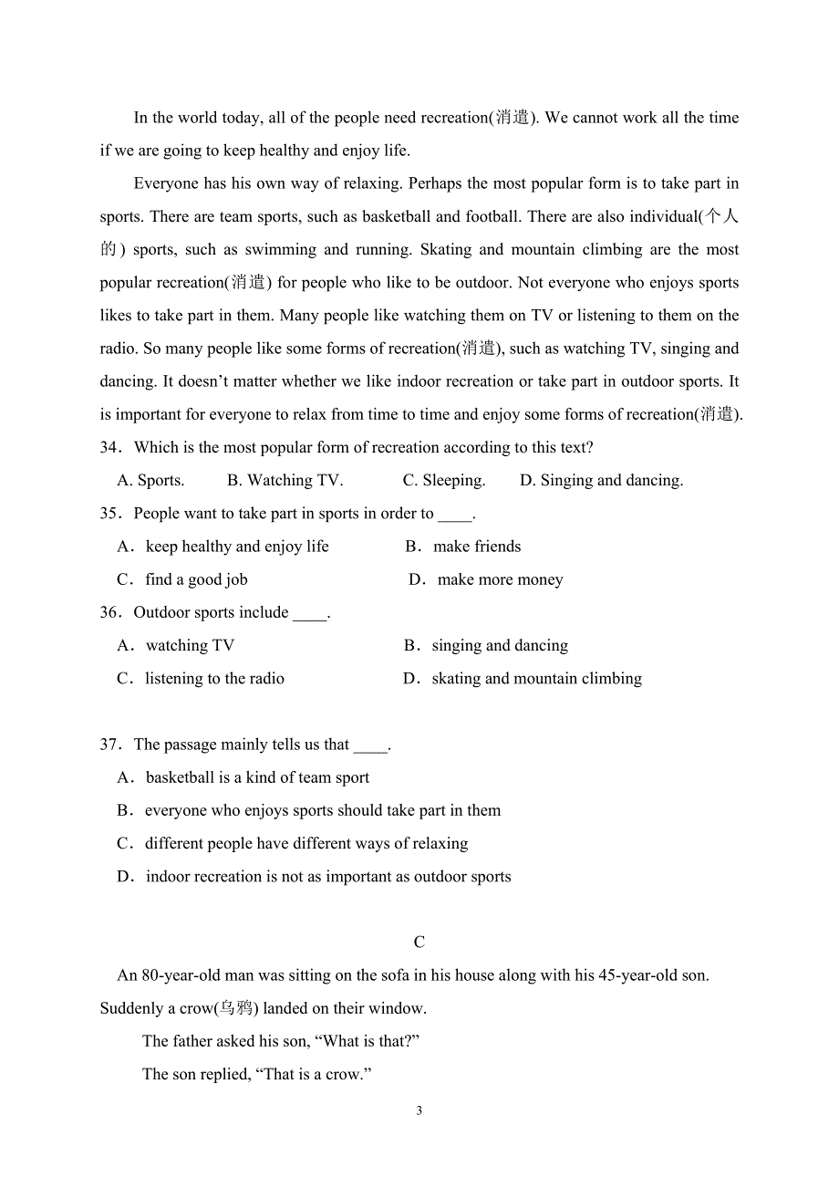吉林省吉林市第五十五中学2020-2021学年高一上学期期中考试英语试卷 WORD版含答案.doc_第3页