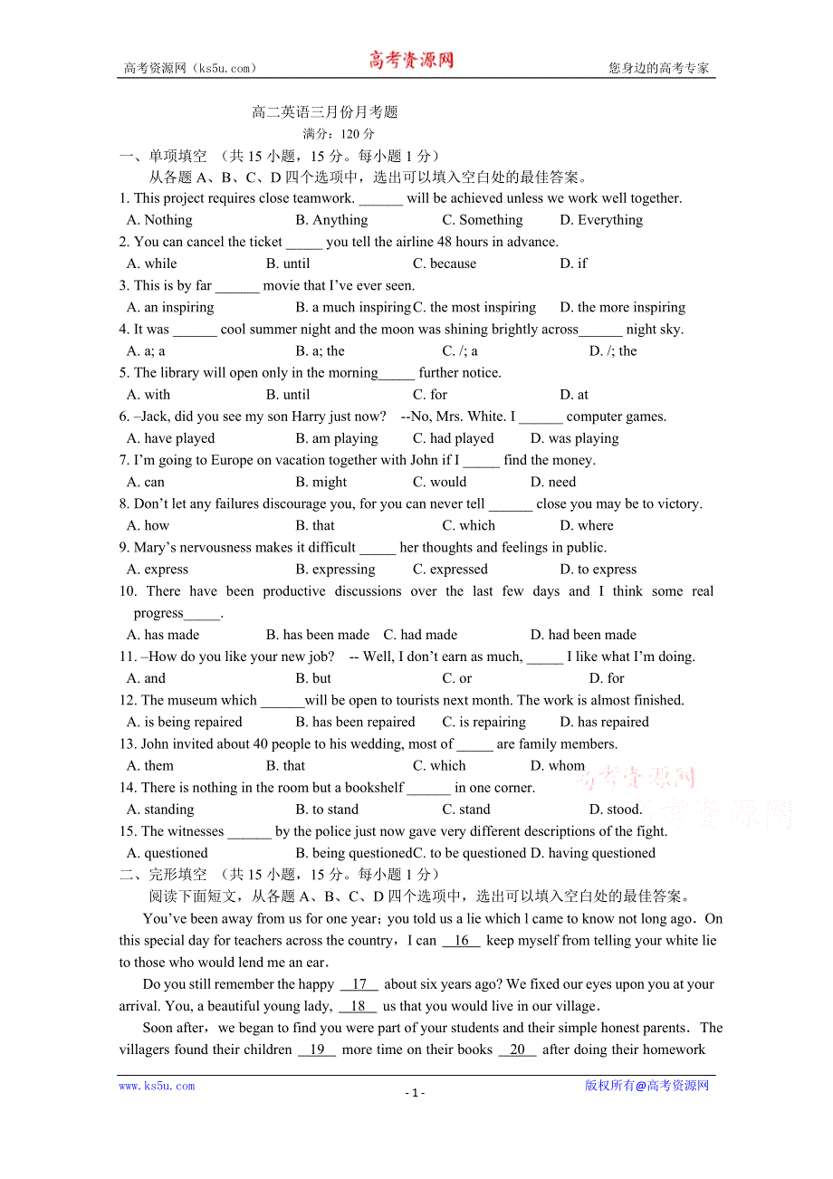 吉林省吉林市第五十五中学2015-2016学年高二3月月考英语试题 WORD版含答案.doc_第1页