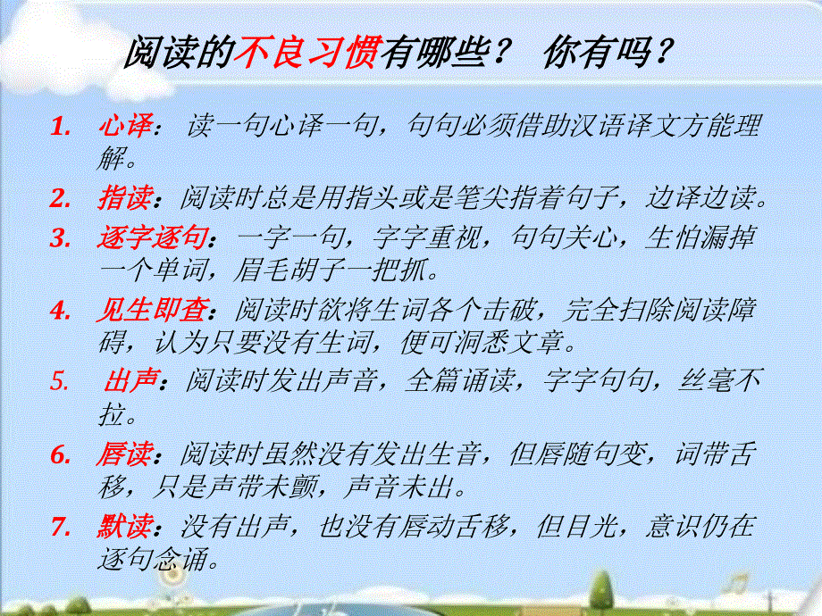 如何攻克初中英语阅读(共15张PPT).ppt_第3页