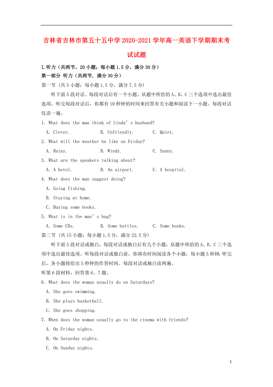 吉林省吉林市第五十五中学2020-2021学年高一英语下学期期末考试试题.doc_第1页
