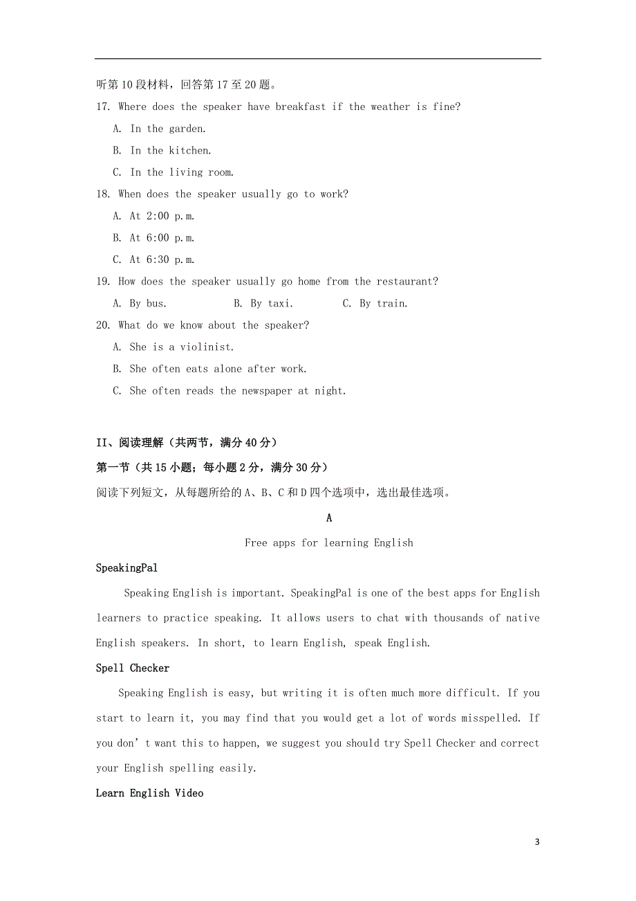 吉林省吉林市第五十五中学2020-2021学年高一英语下学期期末考试试题.doc_第3页