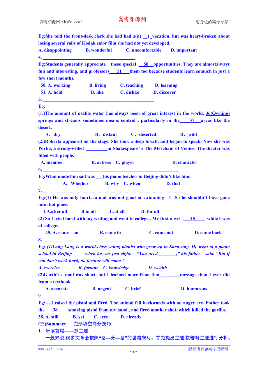 吉林省吉林市第五十五中学高三英语：高考完形填空专题学案.doc_第2页