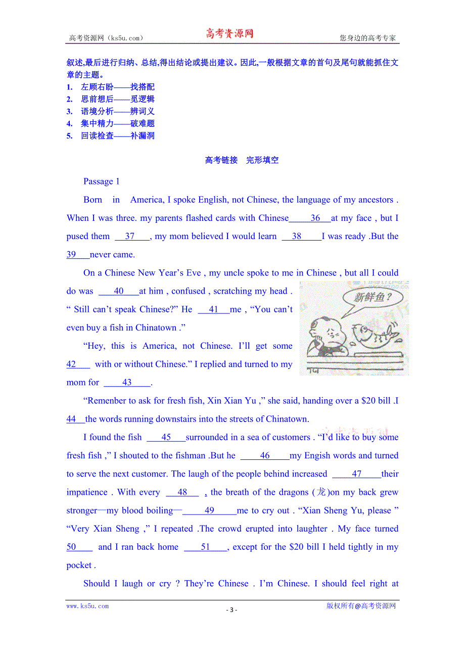 吉林省吉林市第五十五中学高三英语：高考完形填空专题学案.doc_第3页