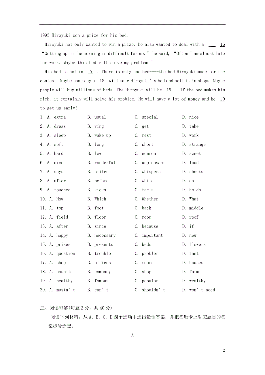 吉林省吉林市第五十五中学高一英语上学期期中试题无答案.docx_第2页
