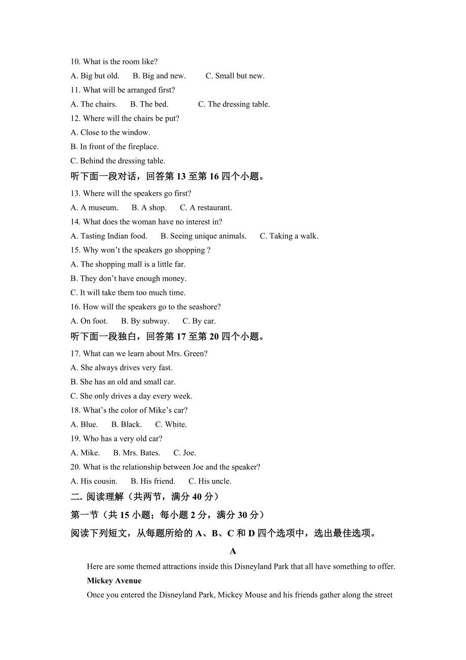 吉林省吉林市第五十五中学2021-2022学年高二上学期期中考试英语试题 WORD版含解析.doc_第2页