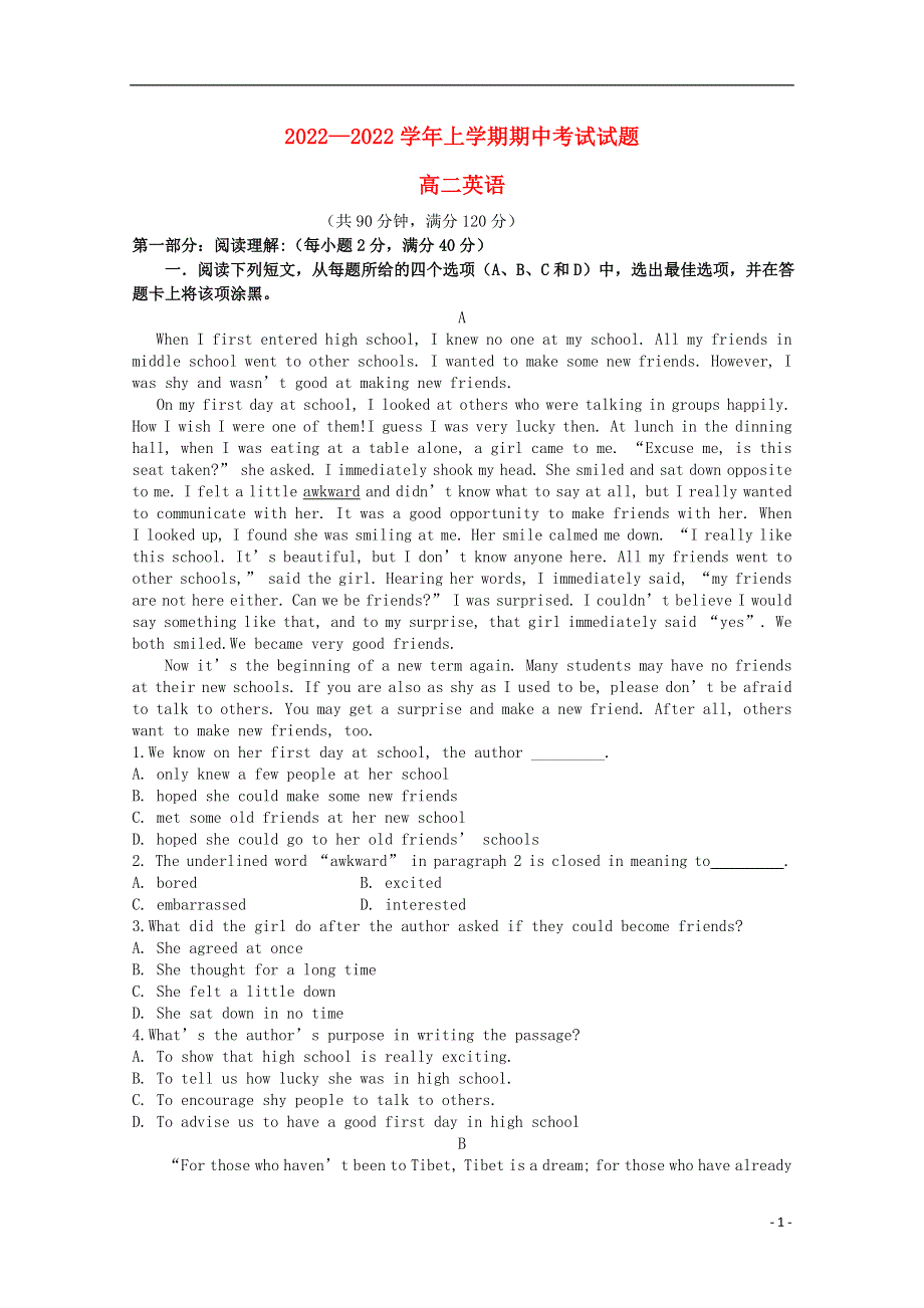 吉林省吉林市第五十五中学高二英语上学期期中试题.docx_第1页