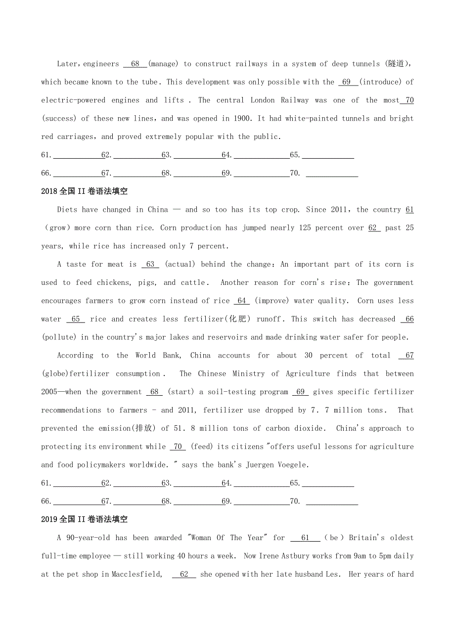 2020年高三英语开学大串讲 语法填空专题精练.docx_第3页