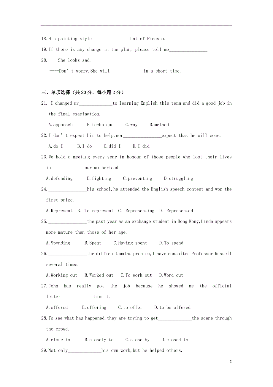吉林省吉林市第五十五中学高二英语上学期期中试题无答案.docx_第2页