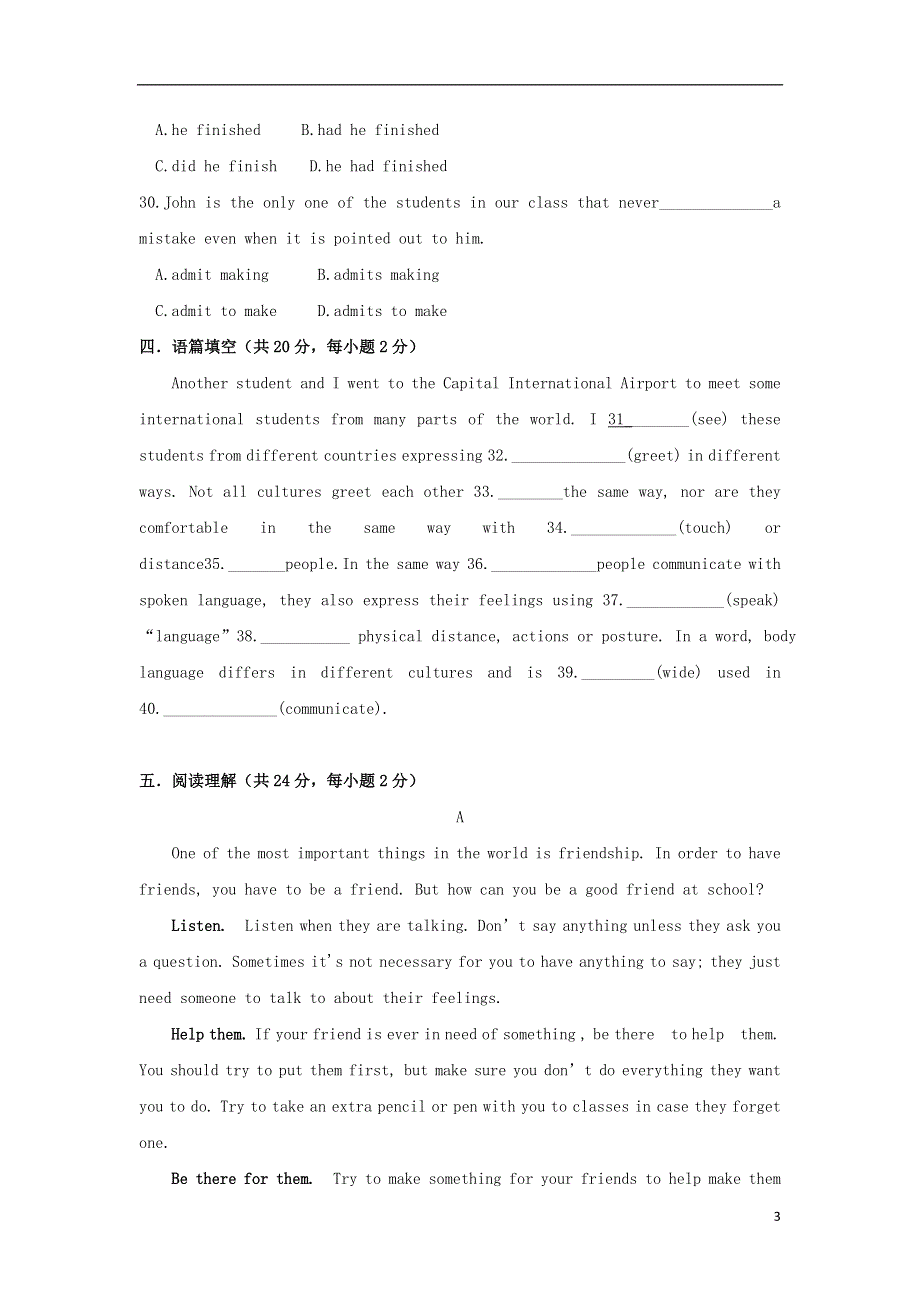 吉林省吉林市第五十五中学高二英语上学期期中试题无答案.docx_第3页