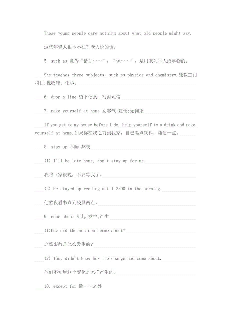 2020年高一英语 必考的知识点汇总（一）.docx_第2页