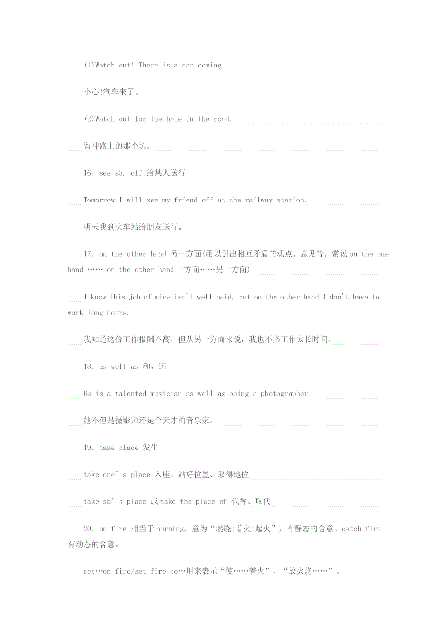 2020年高一英语 必考的知识点汇总（二）.docx_第2页