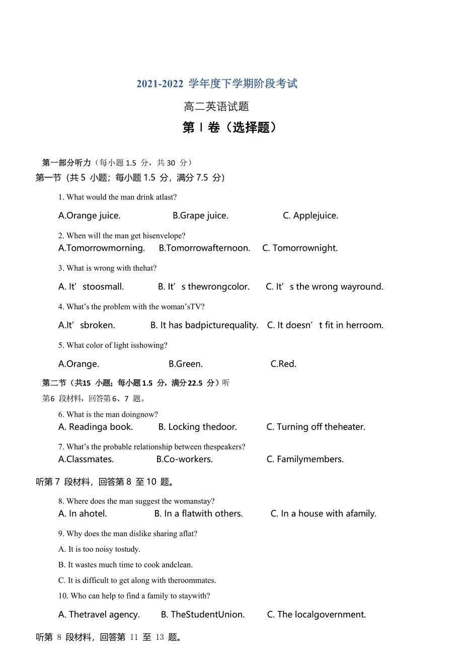 吉林省吉林市第十二中学2021-2022学年高二下学期第一次月考英语试题 WORD版无答案.doc_第1页
