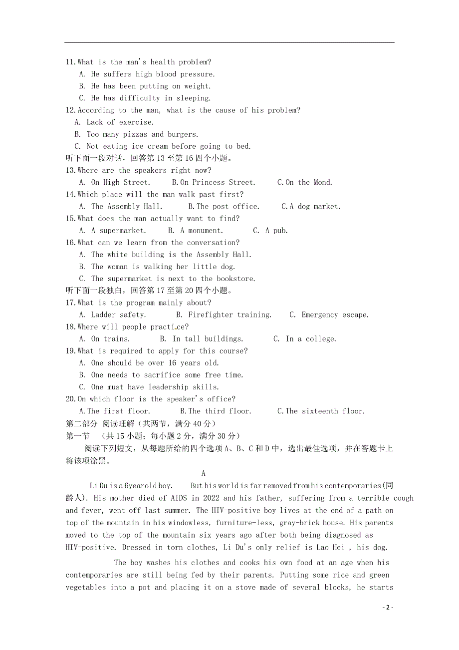 吉林省乾安县第七中学2022届高三英语第一次摸底考试试卷.docx_第2页