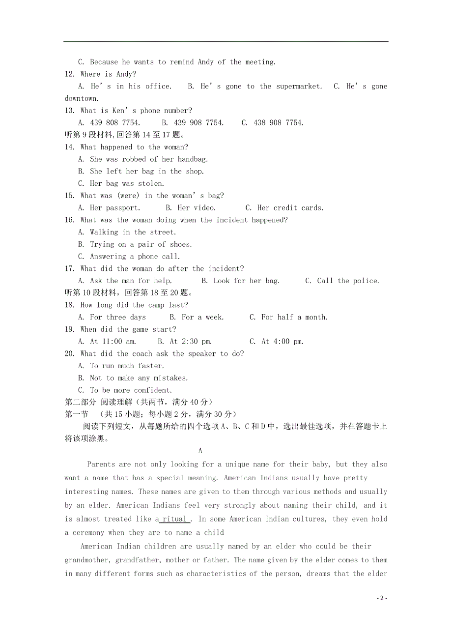 吉林省乾安县第七中学2022届高三英语第三次摸底考试试卷.docx_第2页