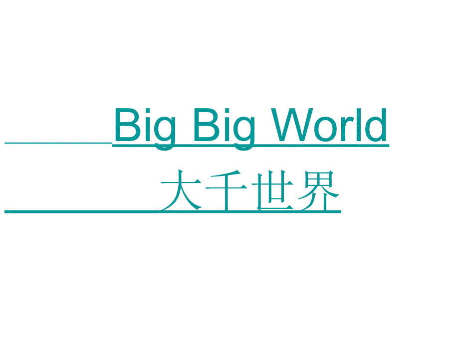 天河区高中初高中英语知识衔接课程课件（共24张).ppt_第2页