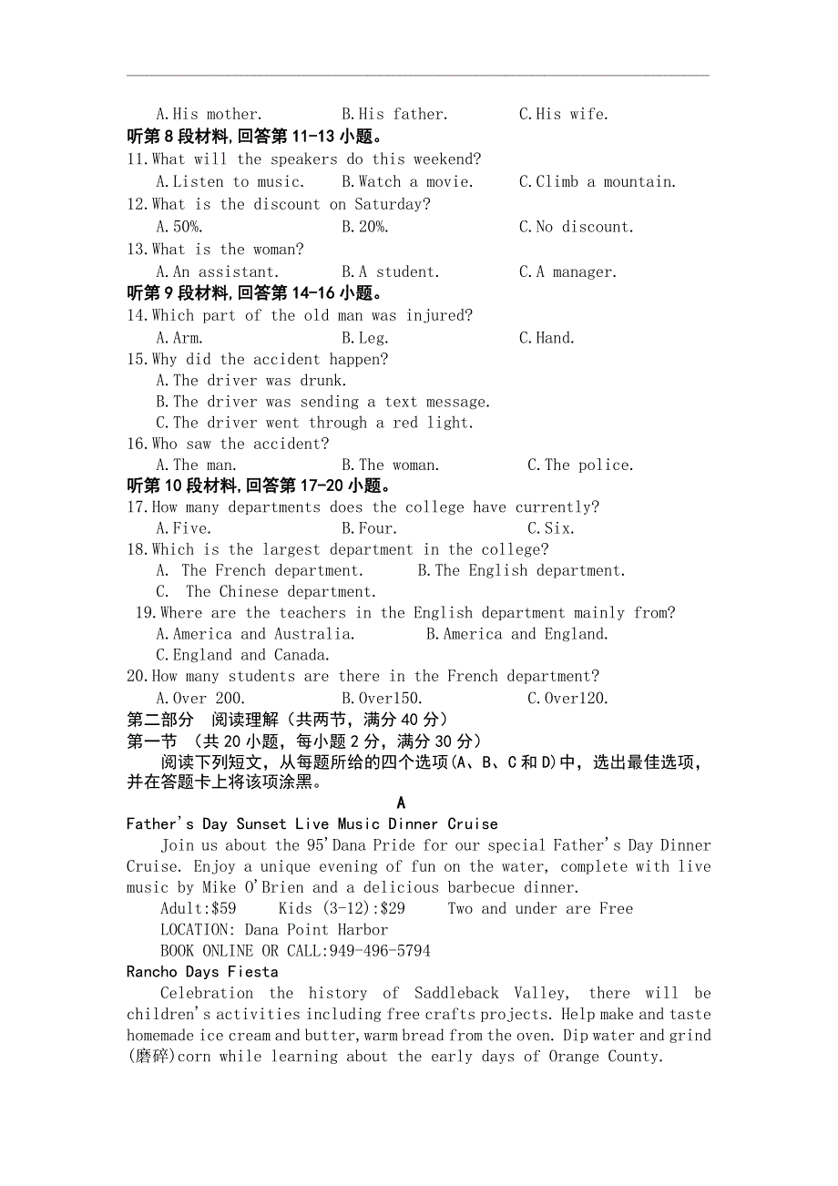 吉林省乾安县第七中学2020-2021学年高二下学期第六次质量检测英语试题 WORD版含答案.doc_第2页