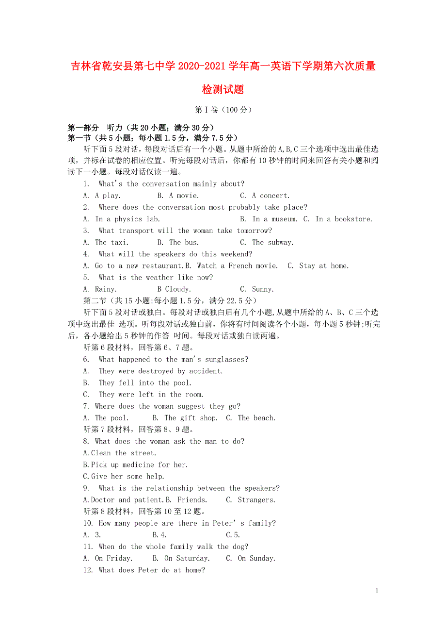 吉林省乾安县第七中学2020-2021学年高一英语下学期第六次质量检测试题.doc_第1页