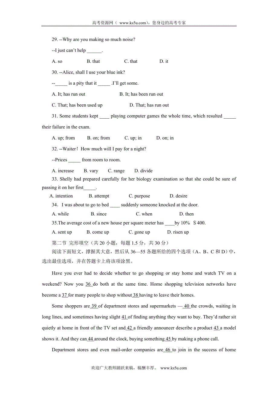 吉林省吉林市长岭县第四中学2012届高三高考模拟英语试题（4）.doc_第2页