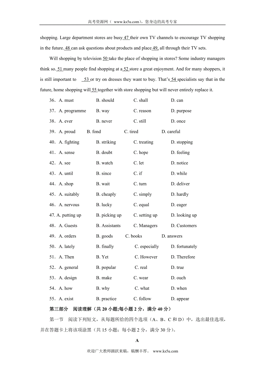 吉林省吉林市长岭县第四中学2012届高三高考模拟英语试题（4）.doc_第3页