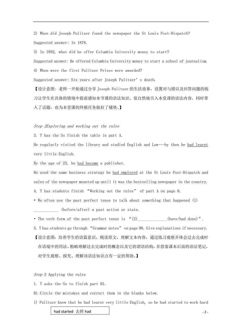 2020年高中英语 Unit 1 Grammar and usage教案 牛津译林版选择性必修第二册.doc_第2页