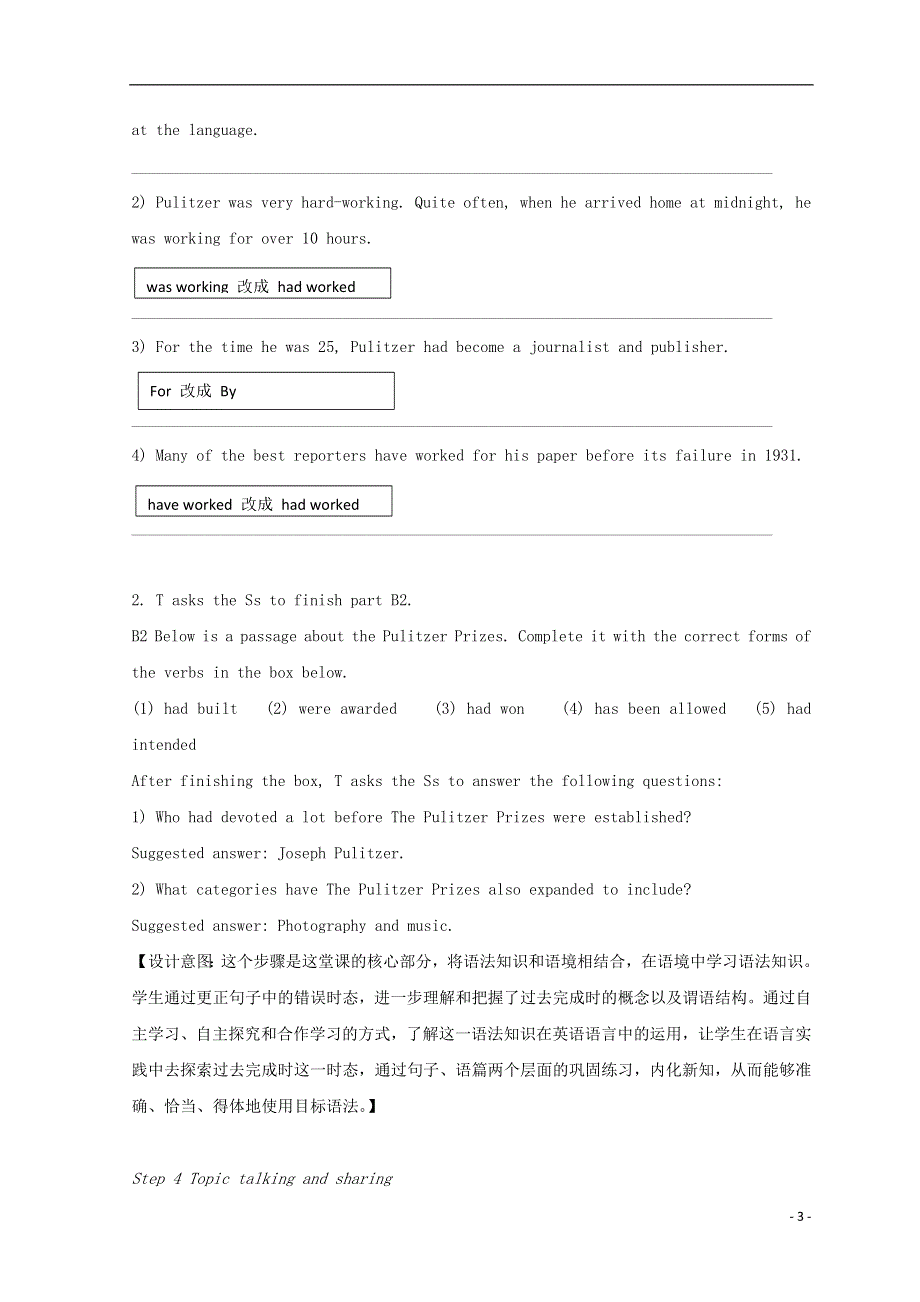 2020年高中英语 Unit 1 Grammar and usage教案 牛津译林版选择性必修第二册.doc_第3页