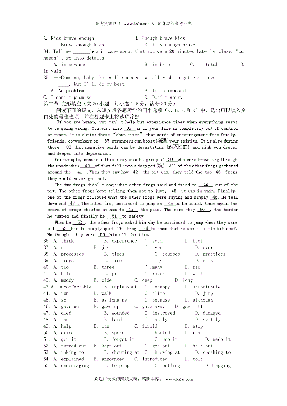 吉林省吉林市长岭县第四中学2012届高三高考模拟英语试题（3）.doc_第2页