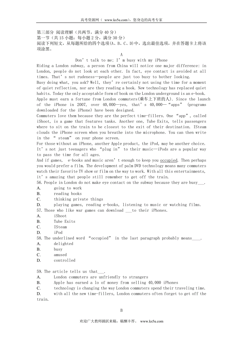 吉林省吉林市长岭县第四中学2012届高三高考模拟英语试题（3）.doc_第3页