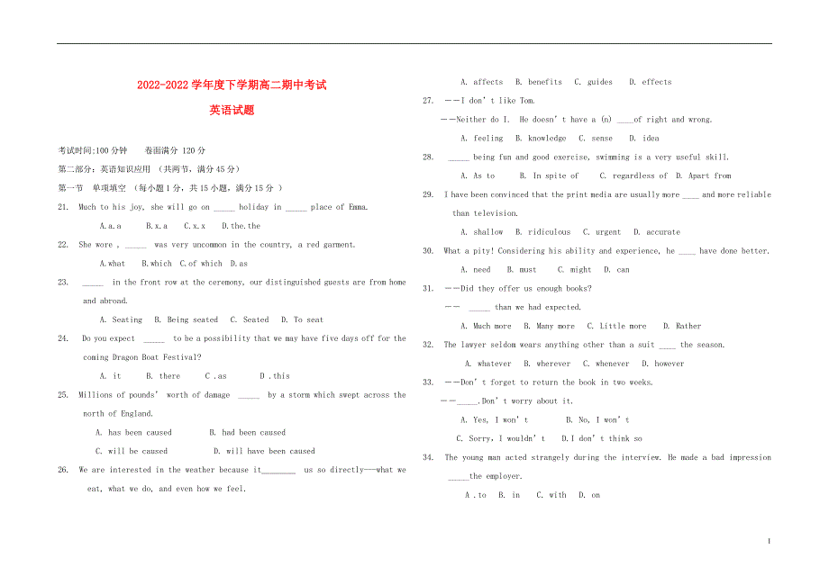 吉林省四平实验中学2022学年高二英语下学期期中试题新人教版.docx_第1页