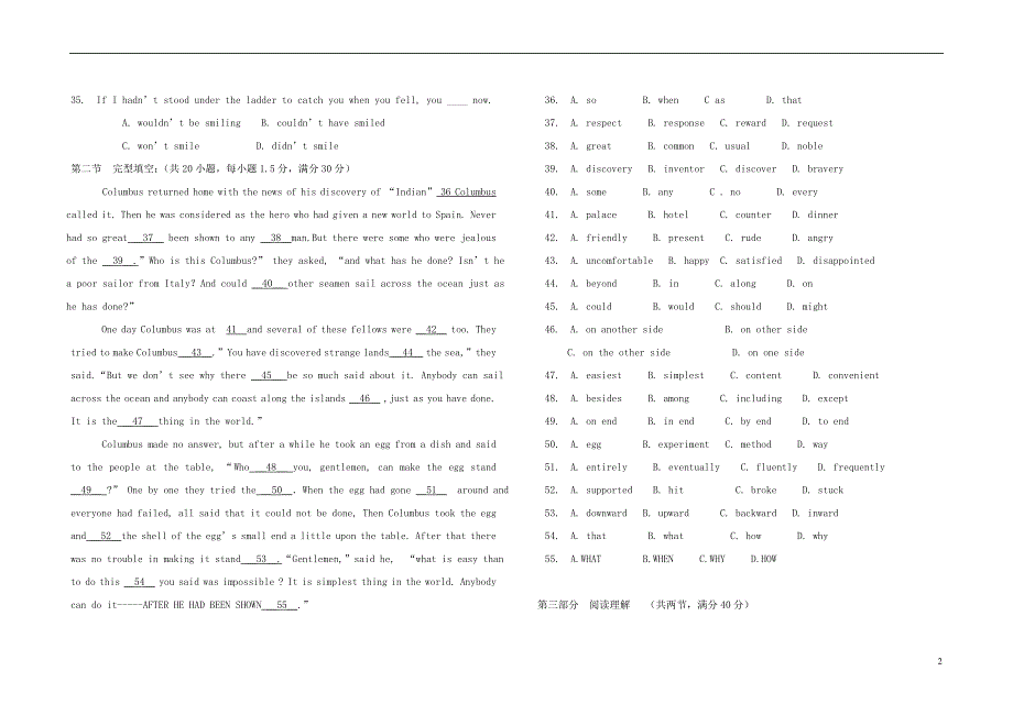 吉林省四平实验中学2022学年高二英语下学期期中试题新人教版.docx_第2页