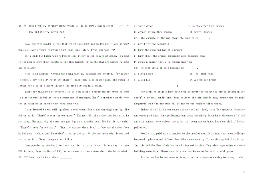吉林省四平实验中学2022学年高二英语下学期期中试题新人教版.docx_第3页