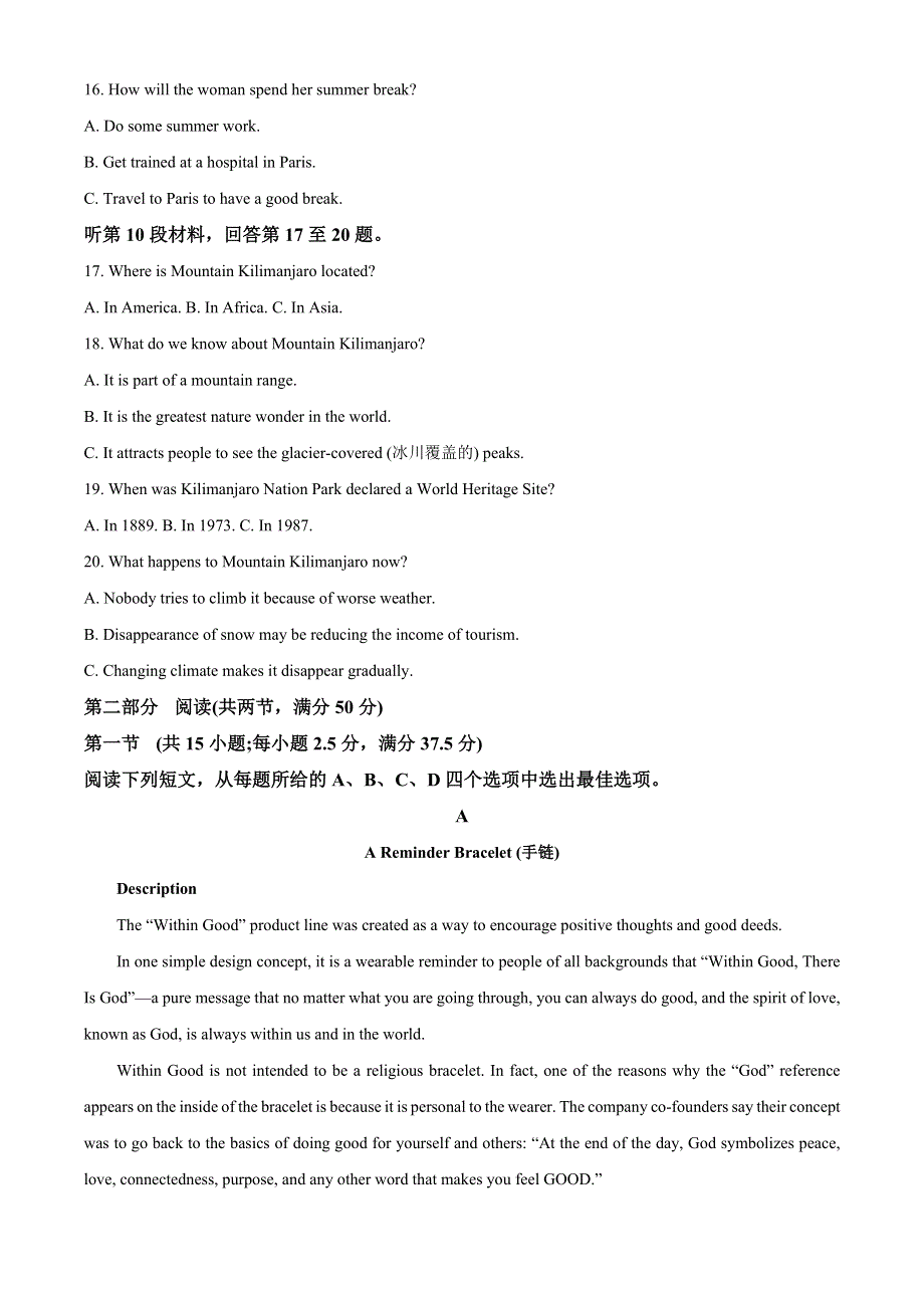 吉林省四平市普通高中2023-2024学年高二上学期期中考试英语（Word版附答案）.docx_第3页