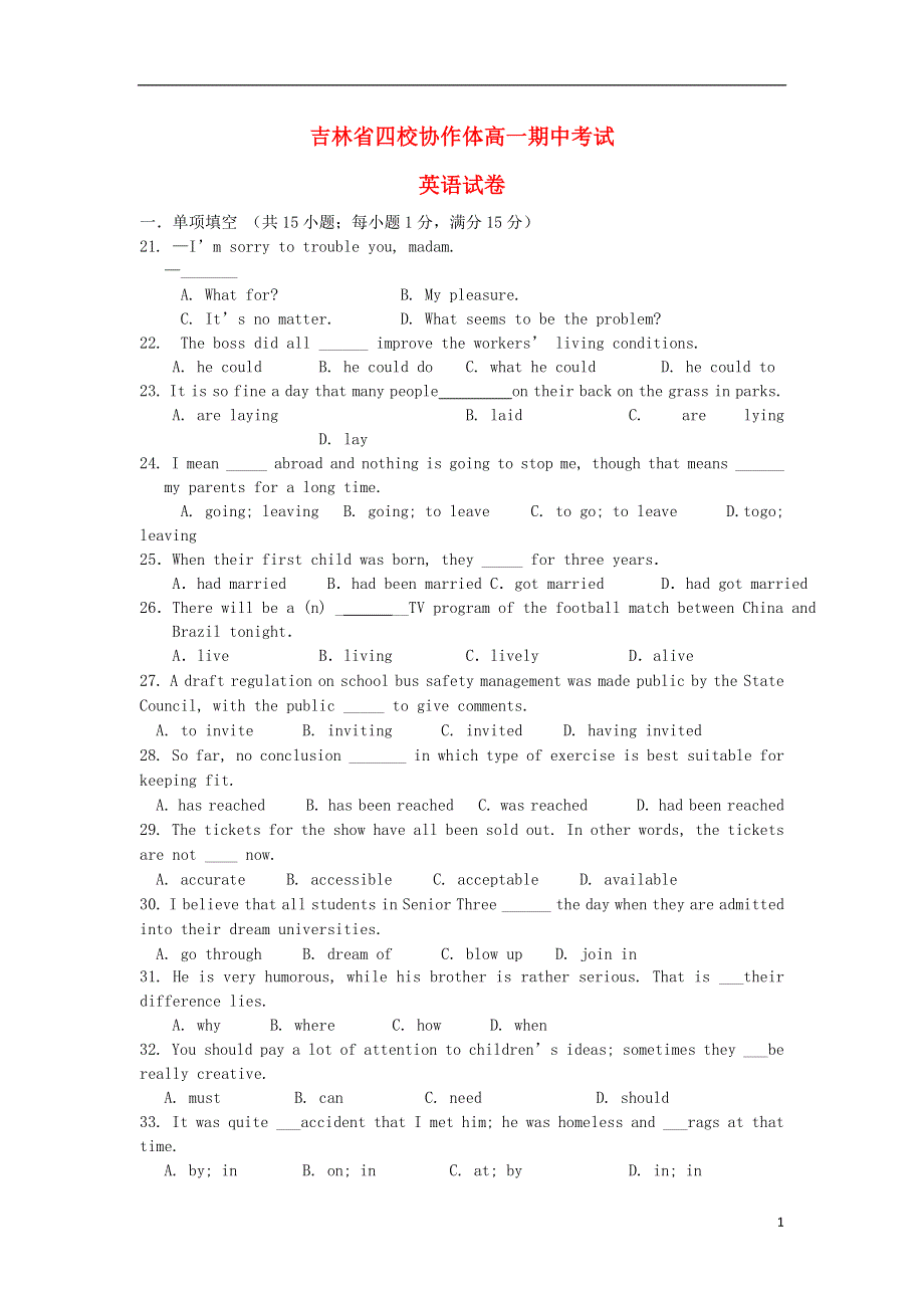 吉林省四校协作体2022学年高一英语下学期期中试题新人教版.docx_第1页
