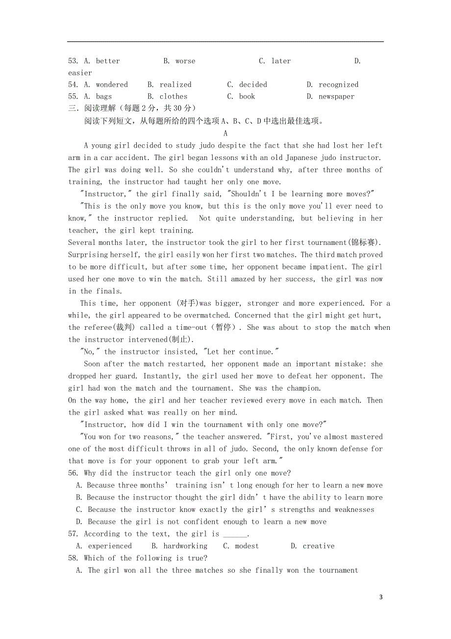 吉林省四校协作体2022学年高一英语下学期期中试题新人教版.docx_第3页