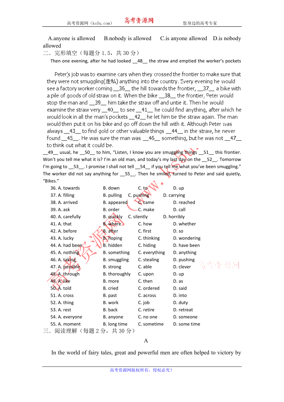 吉林省四校协作体2012-2013学年高二下学期期中考试英语试题 WORD版含答案.doc_第2页