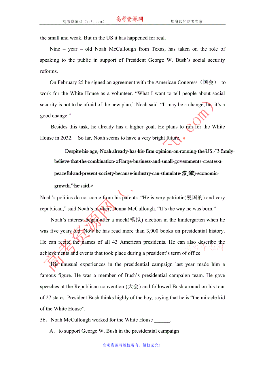 吉林省四校协作体2012-2013学年高二下学期期中考试英语试题 WORD版含答案.doc_第3页