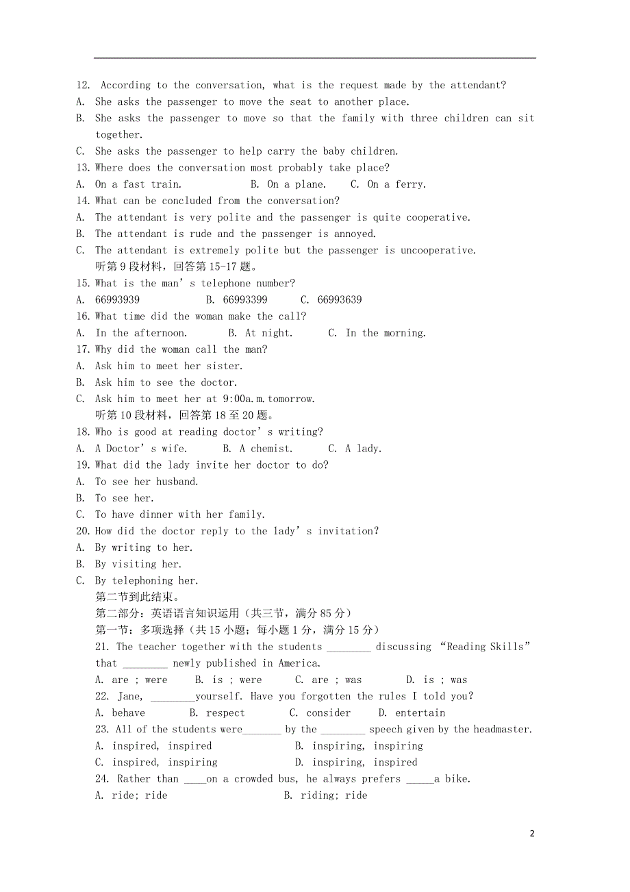 吉林省实验中学2022学年高一英语下学期期末考试试题新人教版.docx_第2页