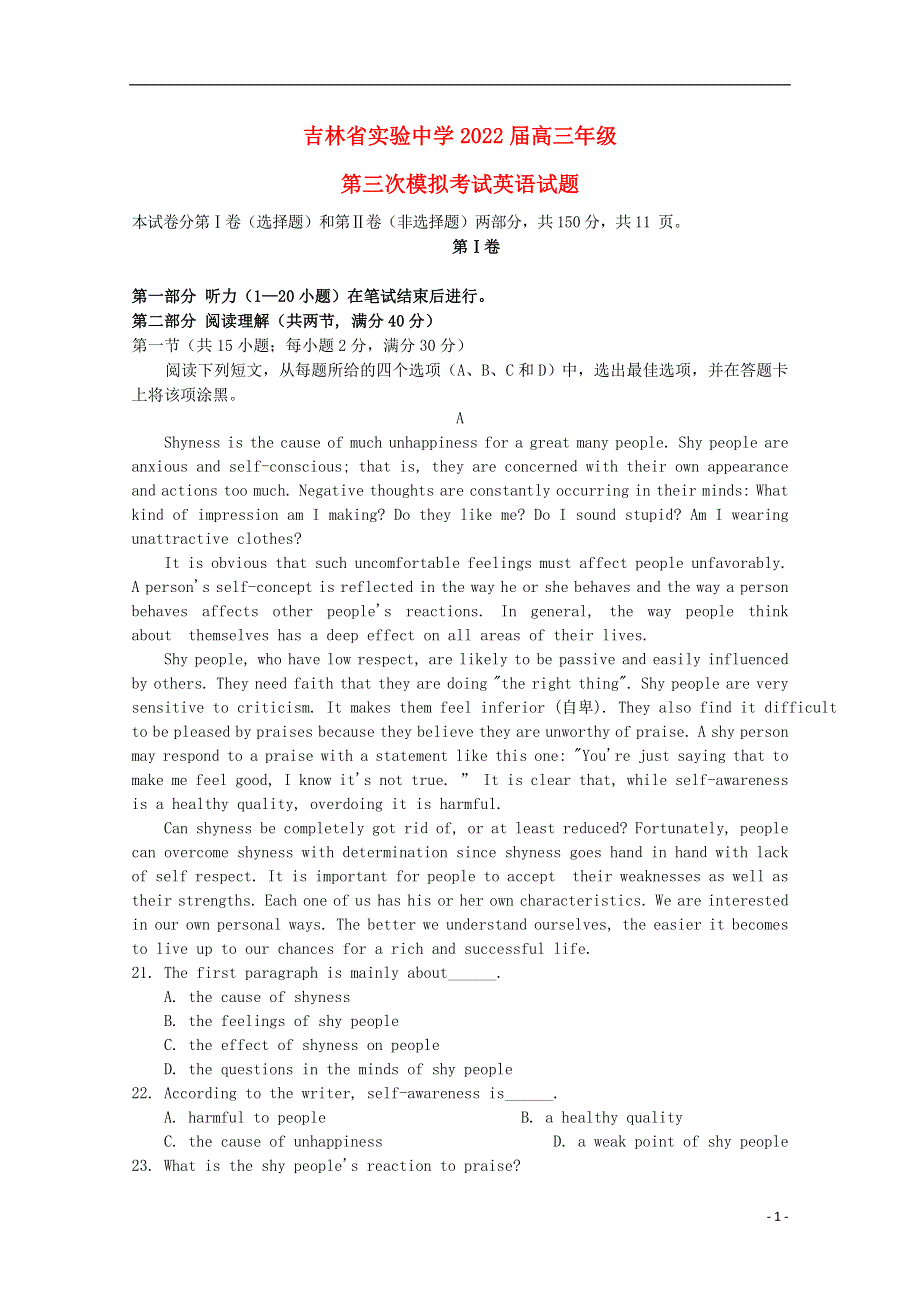 吉林省实验中学2016届高三英语上学期第三次模拟考试试题.docx_第1页