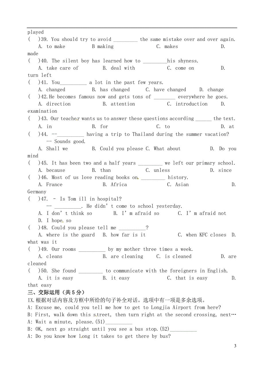吉林省实验中学2022届九年级英语9月月考试题人教新目标版.docx_第3页