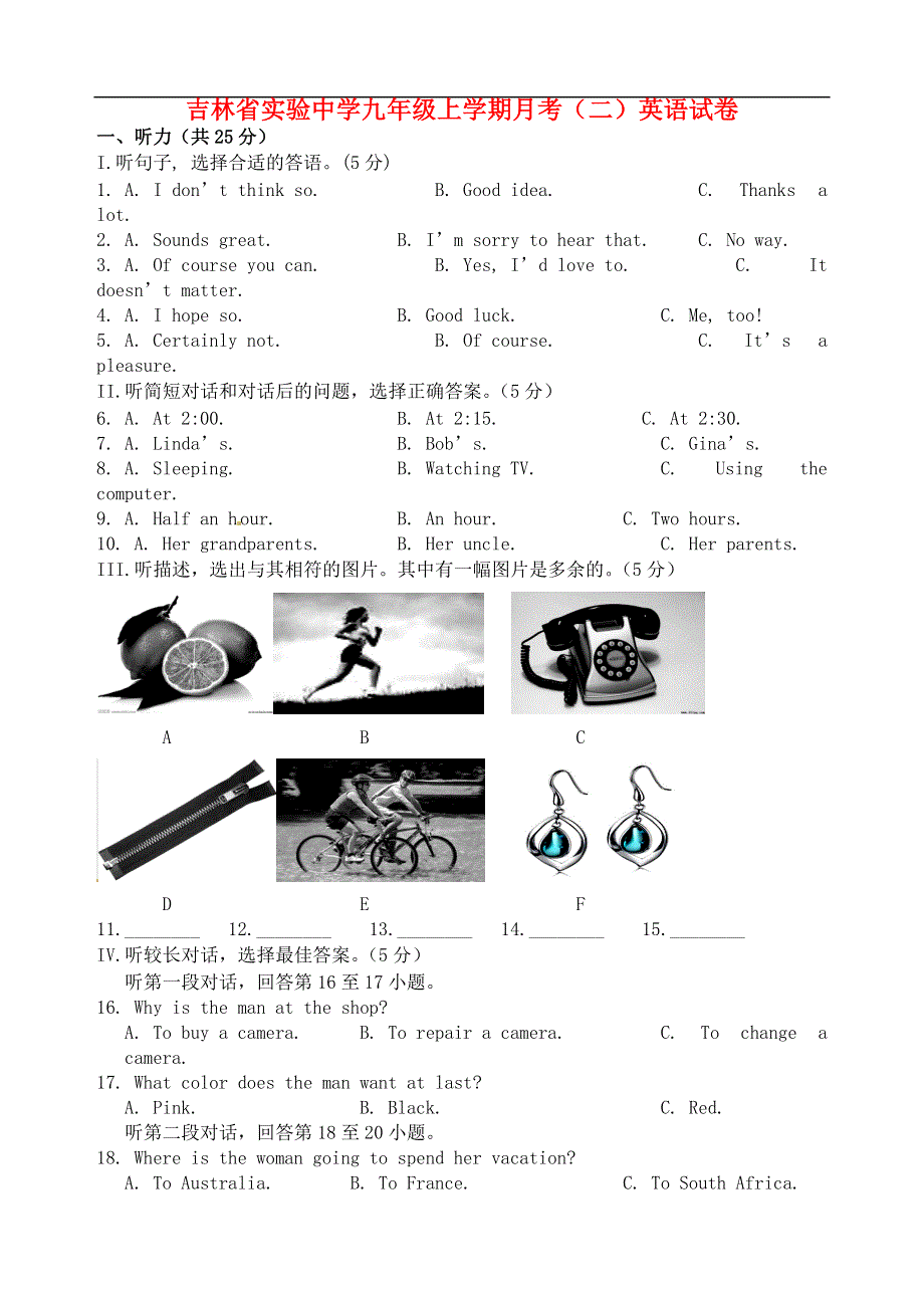 吉林省实验中学2022届九年级英语10月月考试题人教新目标版.docx_第1页