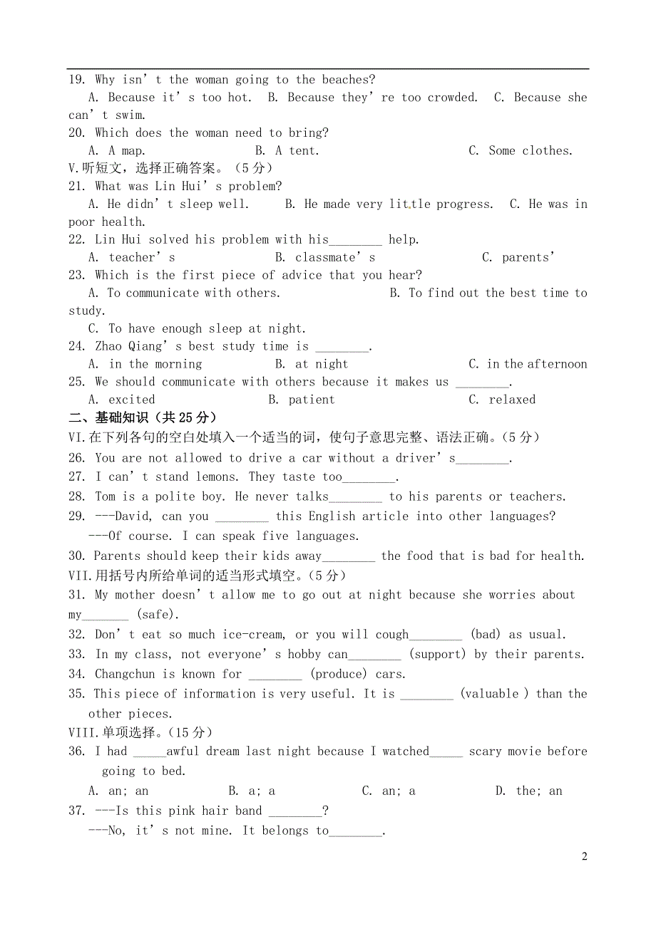 吉林省实验中学2022届九年级英语10月月考试题人教新目标版.docx_第2页