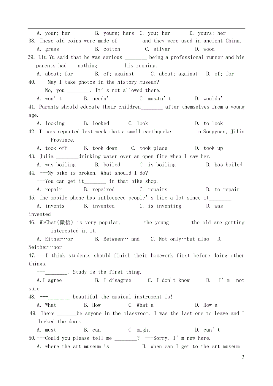 吉林省实验中学2022届九年级英语10月月考试题人教新目标版.docx_第3页