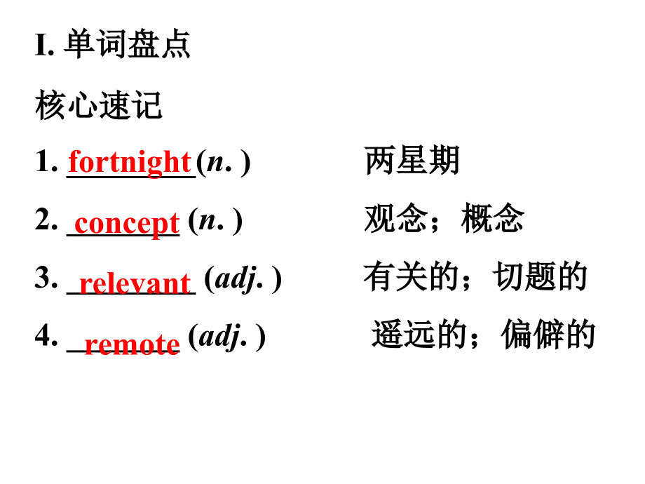 宁夏青铜峡市高级中学人教版高中英语选修七课件：UNIT4 READING .ppt_第2页