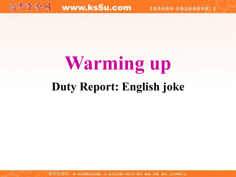 宁夏青铜峡市高级中学人教版高中英语必修一：UNIT 2 ENGLISH AROUND THE WORLD 课件 .ppt_第3页