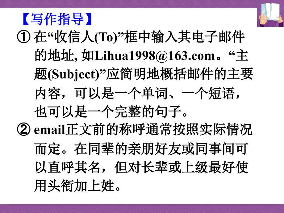 宁夏青铜峡市高级中学人教版高中英语必修二课件：UNIT 4 WILDLIFE PROTECTION WRITING .ppt_第3页